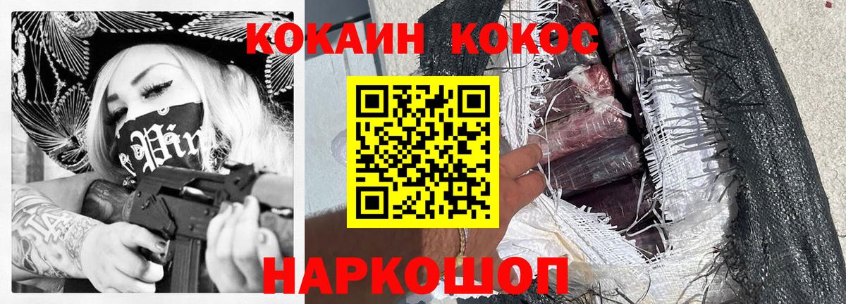 КОКАИН  Cocaine Перу  Вход с VPN  Зеленогорск  COCAIN 99% 