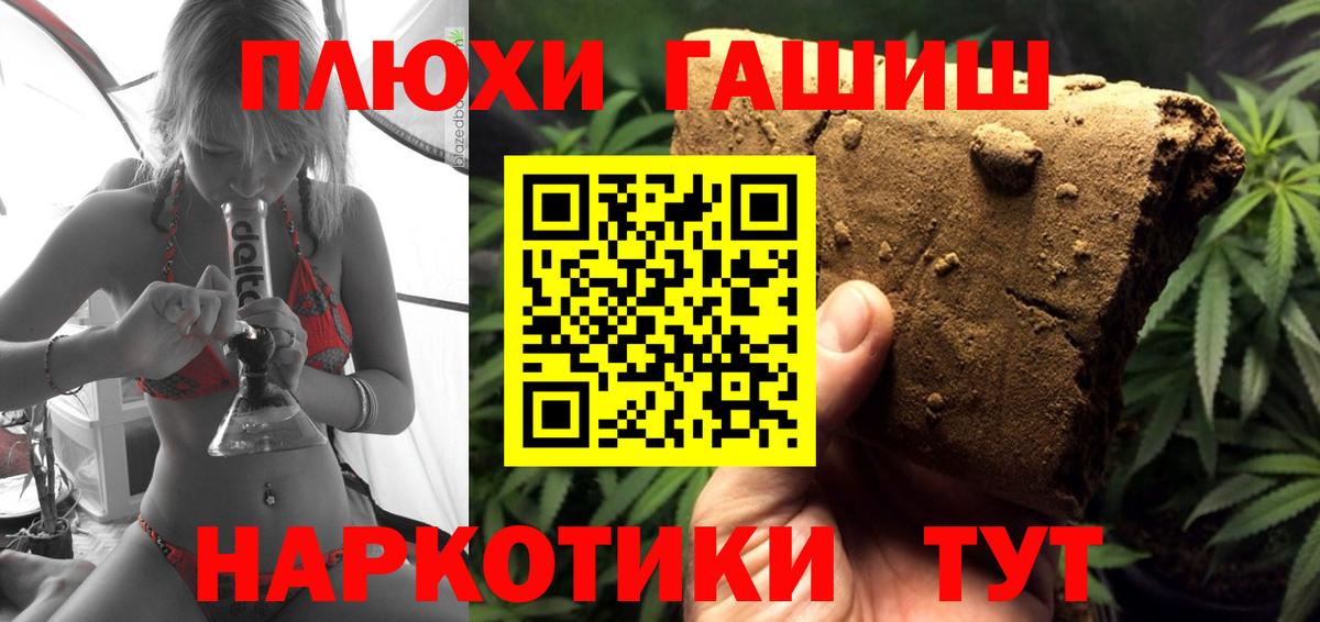 Гашиш хэш Зеленогорск