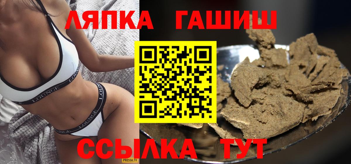 Зеленогорск  ГАШ Ice-O-Lator  Вход с VPN  ГАШ Cannabis 