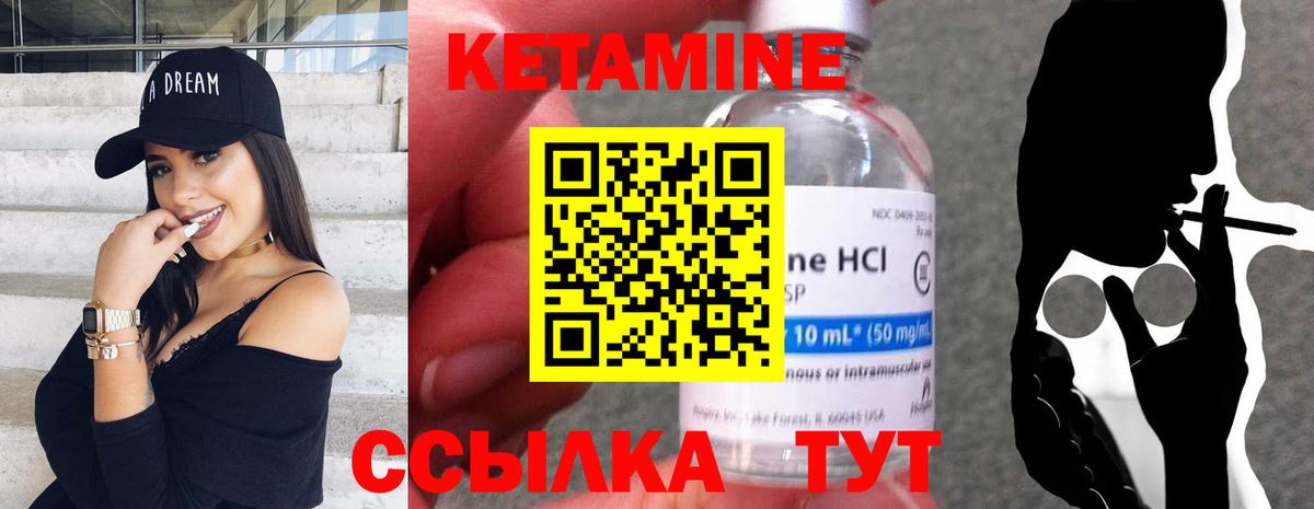 Зеленогорск  КЕТАМИН VHQ  Вход с VPN 