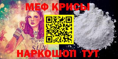 метамфетамин Краснодар