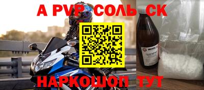 альфа пвп VHQ Краснознаменск