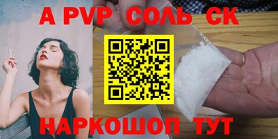 альфа пвп VHQ Краснознаменск