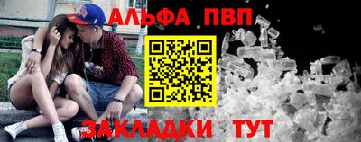 альфа пвп VHQ Краснознаменск