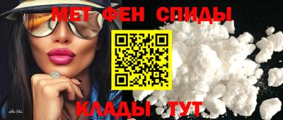 метамфетамин Краснодар