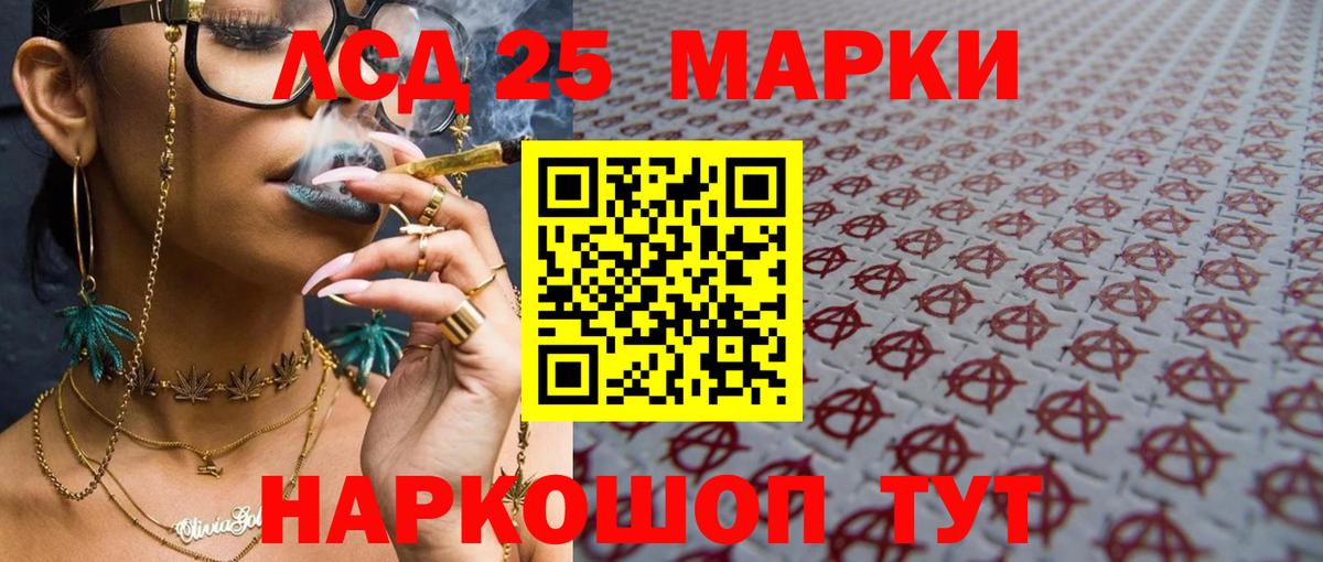 Лсд 25 экстази  Лсд 25 экстази кислота  Вход с VPN  Зеленогорск 