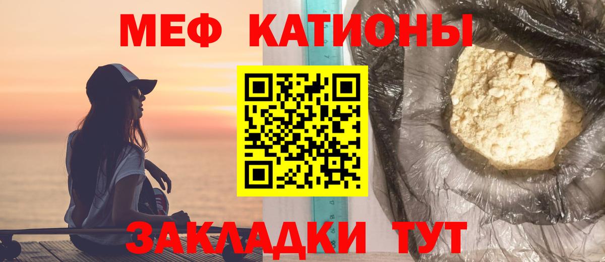 Мефедрон кристаллы  Меф  МЕФ 4 MMC  Зеленогорск  Вход с VPN 