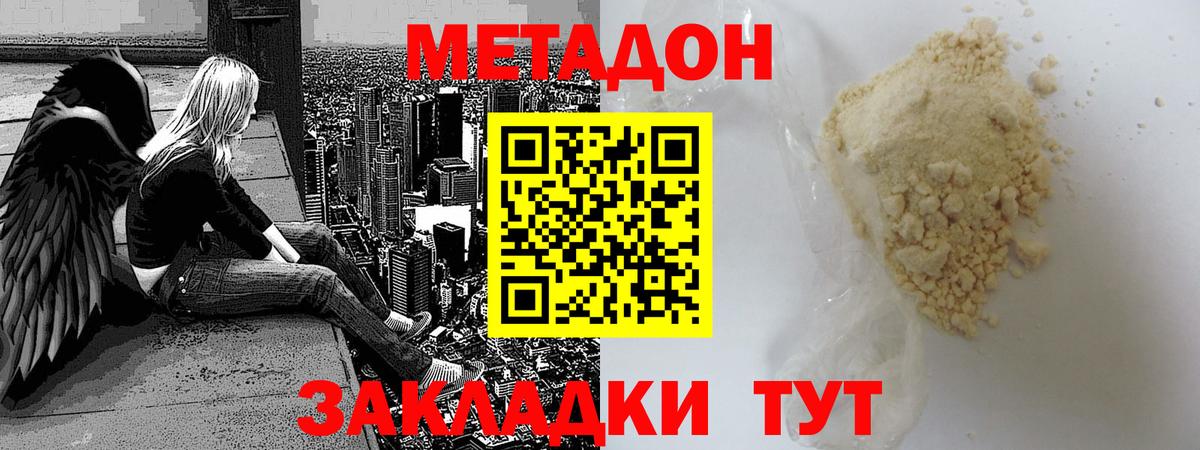 Зеленогорск  МЕТАДОН белоснежный  Вход с VPN  ссылка на мегу сайт  Метадон мёд 