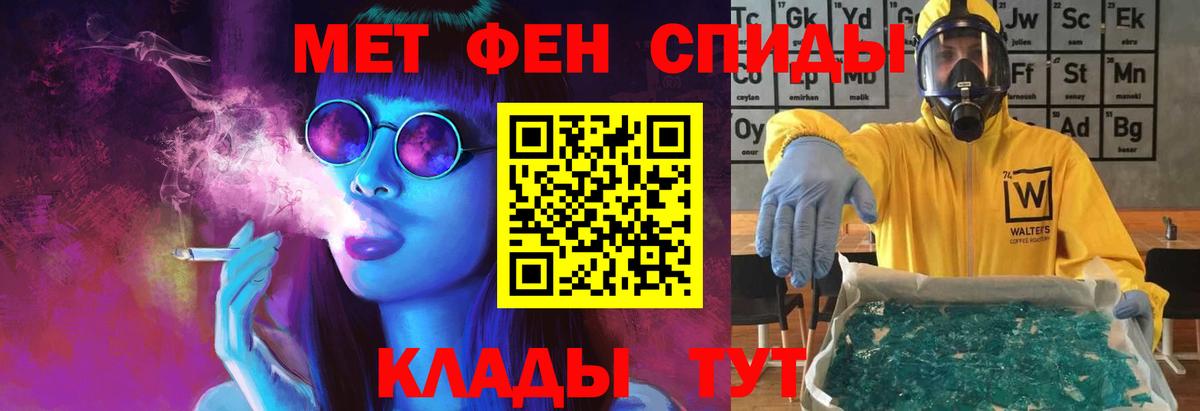 Метамфетамин кристалл Зеленогорск