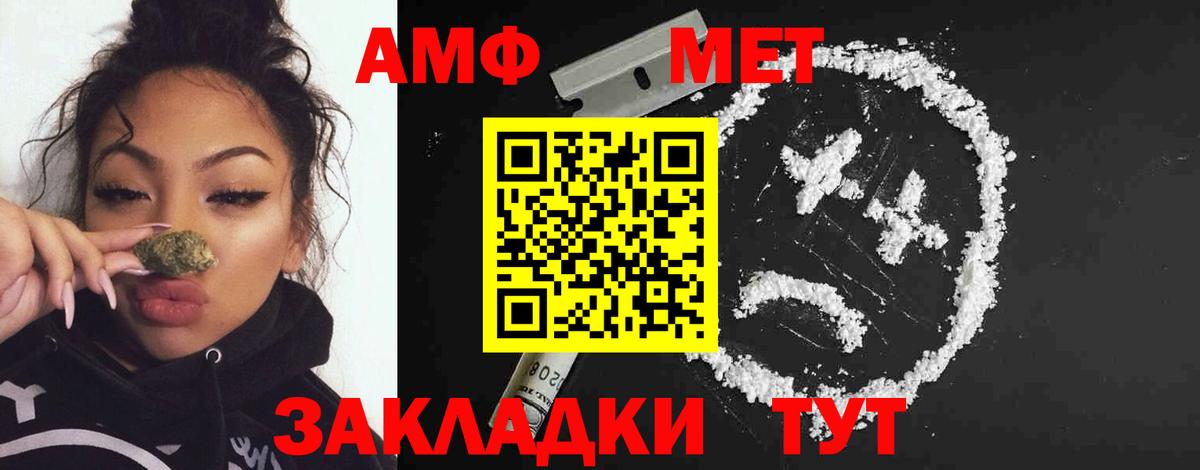 Первитин  МЕТАМФЕТАМИН винт  МЕТАМФЕТАМИН винт  Вход с VPN  Зеленогорск 