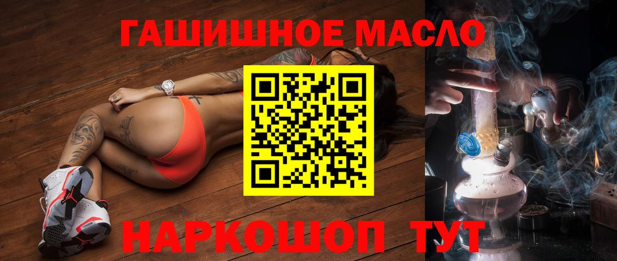 Дистиллят ТГК вейп с тгк  Вход с VPN  гидра рабочий сайт  Зеленогорск 